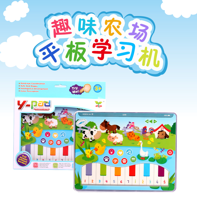 YS2602B 英文农场上的小动物91视频毛片学习机